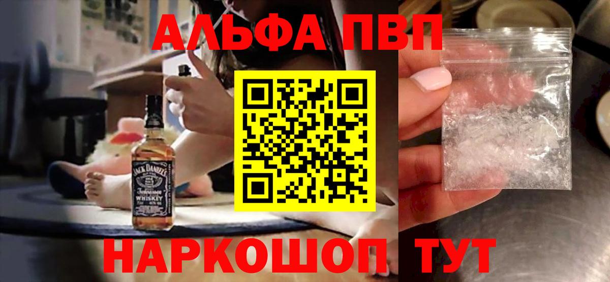 Alpha PVP мука  Вход с VPN  Лосино-Петровский 