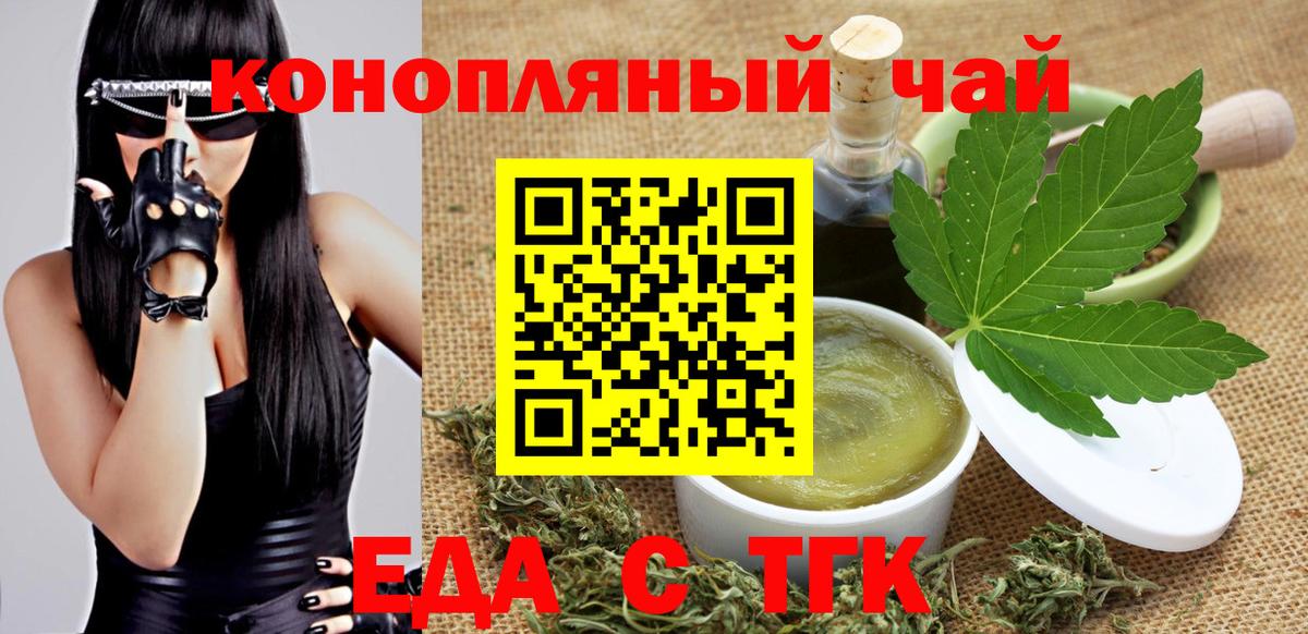 Лосино-Петровский  Cannafood марихуана  Вход с VPN 
