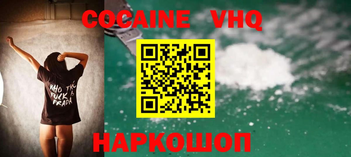 Лосино-Петровский  COCAIN Колумбийский  Вход с VPN 