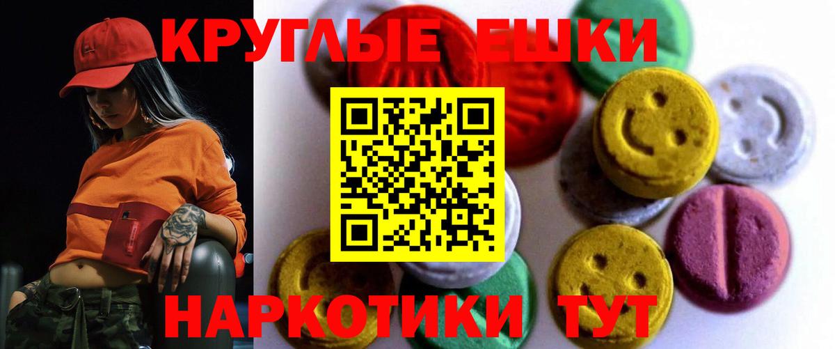Экстази 280 MDMA Лосино-Петровский