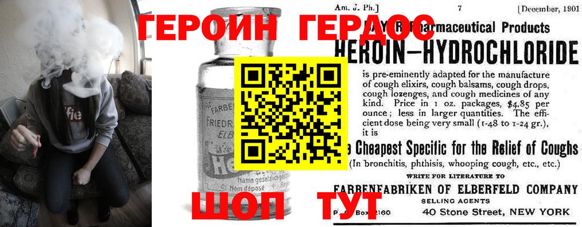 Героин белый  Вход с VPN  Лосино-Петровский 