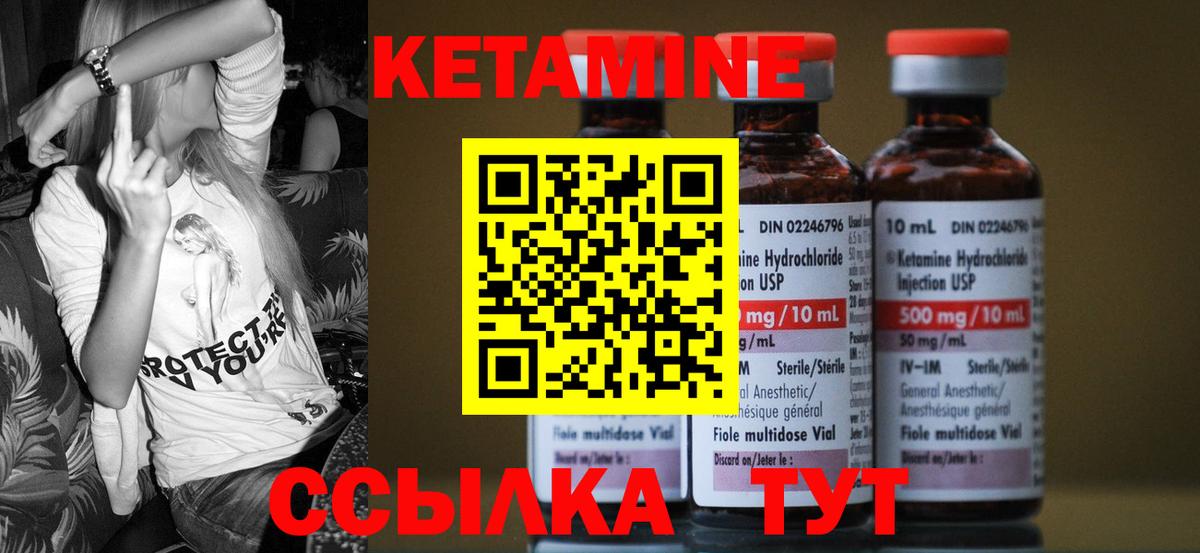 КЕТАМИН ketamine  Кетамин VHQ  Лосино-Петровский  Вход с VPN 