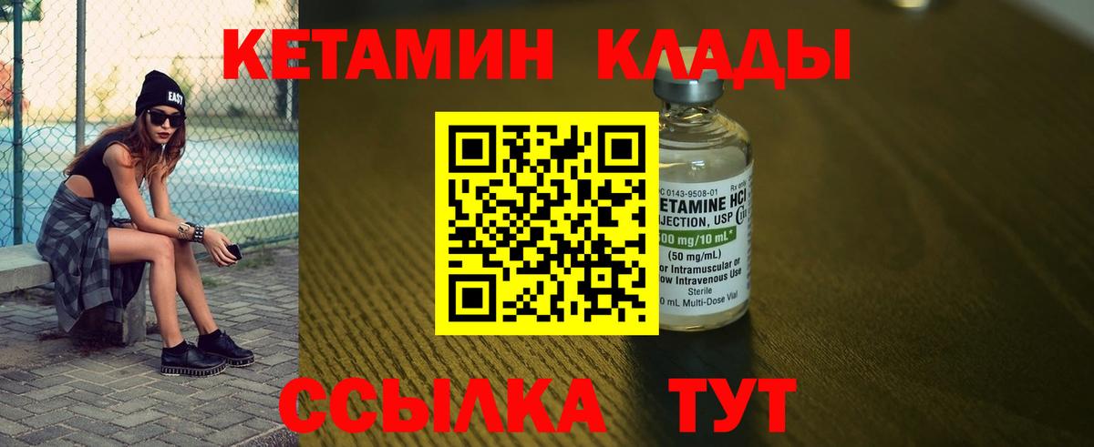Кетамин ketamine Лосино-Петровский