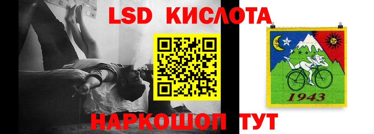 LSD-25 экстази кислота  LSD-25 экстази ecstasy  Лосино-Петровский  Вход с VPN 