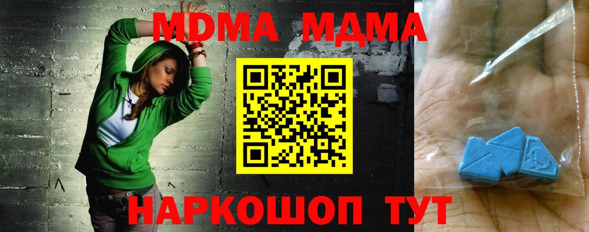 Лосино-Петровский  МДМА молли  Вход с VPN  МДМА кристаллы 