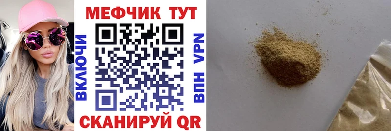 МЕФ мяу мяу  Лосино-Петровский 