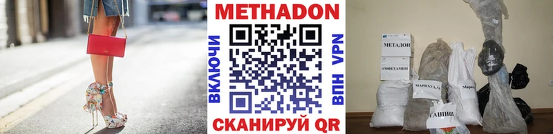 Метадон methadone как найти закладки Лосино-Петровский