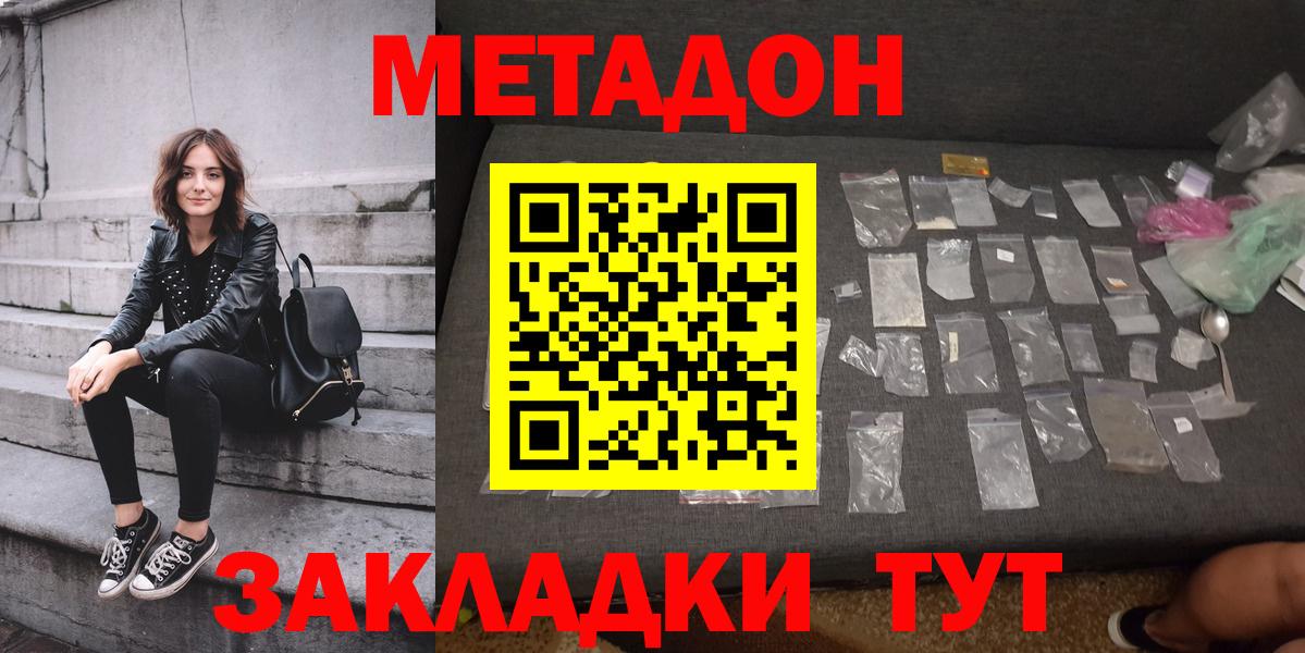 Лосино-Петровский  МЕТАДОН VHQ  МЕГА рабочий сайт  Метадон мёд  Вход с VPN 