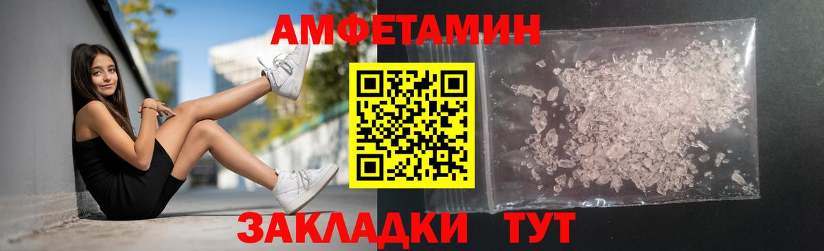 Метамфетамин мет  МЕТАМФЕТАМИН  Вход с VPN  Лосино-Петровский  Метамфетамин мет 