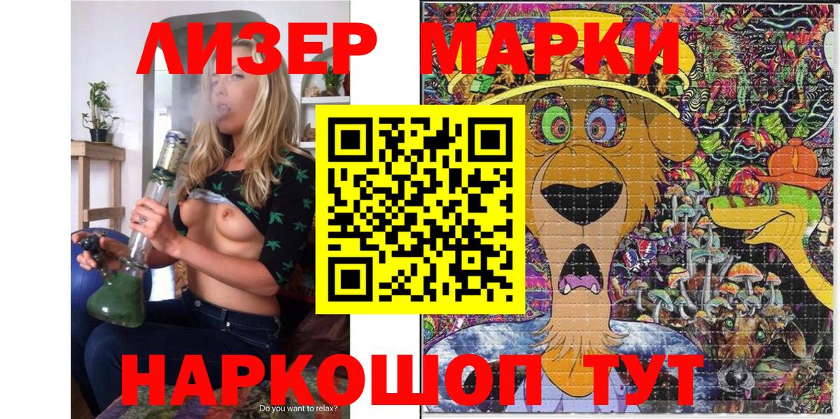 Наркотические марки 1,5мг Лосино-Петровский