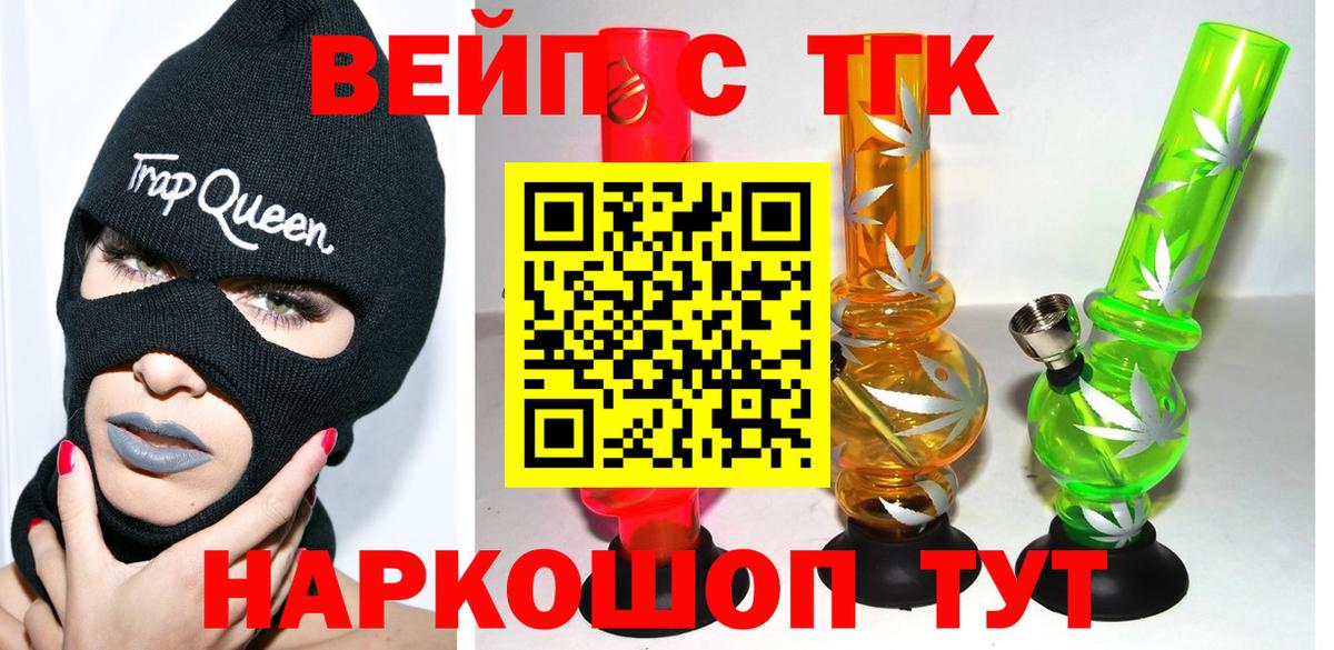 Дистиллят ТГК жижа  Вход с VPN  Лосино-Петровский 
